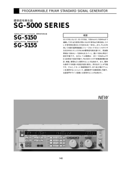 SG-5000 SERIES