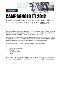 CAMPAGNOLO TT 2012