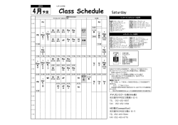 class schedule土曜日訂正版