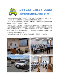 交通安全教室【平成27年7月15日開催】