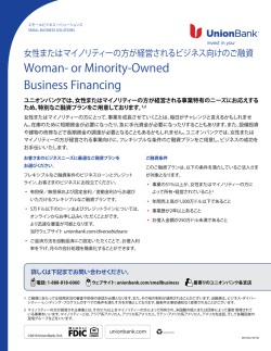 Woman- or Minority-Owned Business Financing