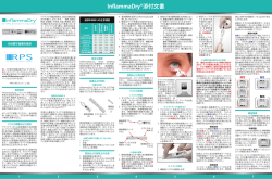 InflammaDry®添付文書 - Rapid Pathogen Screening, Inc.