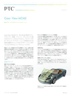 Creo™ View MCAD