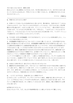 アンケートへの伊藤さんのコメント（pdfファイル141KB）