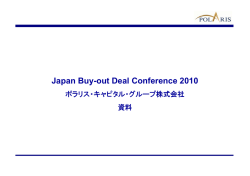 Japan Buy-out Deal Conference 2010