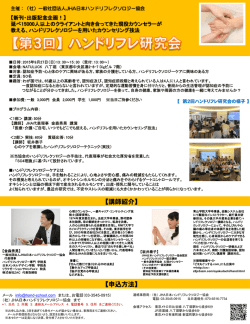 スライド 1 - 東京都社会福祉協議会
