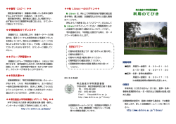 日本語 - 帯広畜産大学
