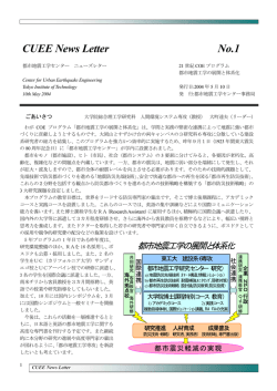 CUEE News Letter No.1
