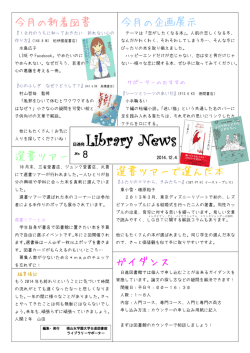Library News No.8