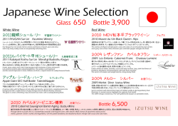 Japanese Wine Selection