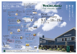 HOKUSHU THE HOUSE SHOP MORIOKA 1st