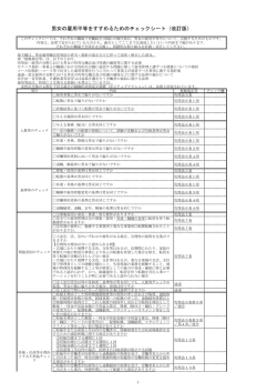 PDF版 - 日本労働組合総連合会