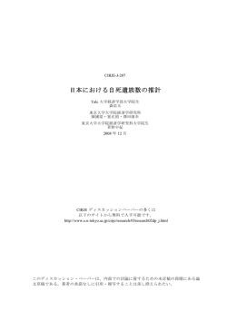 PDF file - cirje