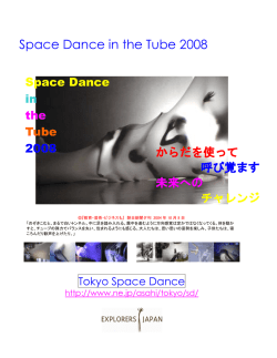 Space Dance in the Tube 2008