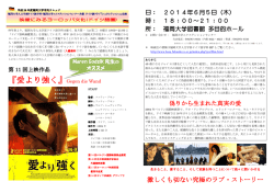映画鑑賞会パンフレット PDF（264KB）