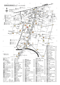 西条駅周辺飲食店マップ