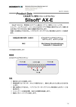 Silsoft* AX-E