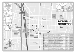 わてらが食った 焼き鳥屋マップ - 世界焼き鳥党－yakitori party