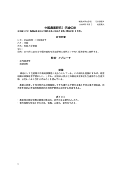 Taro9-中農研 学論003.jtd