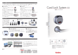 Card Lock System