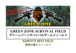 GREEN ZONE SURVIVAL FIELD