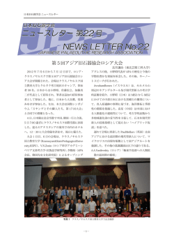 報告NL22 - 日本旧石器学会