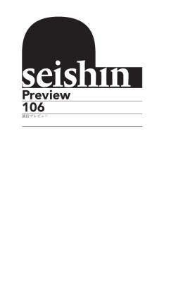 Preview 106
