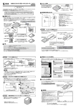 USB3.0 スタッキング式ハードディスクリーダー /ライター