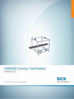 VMS4x0 CV VMS430 Contour Verification, オンラインデータシート