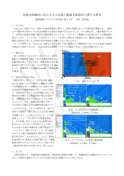 上野 宏次郎 - 岩盤・開発機械システム工学