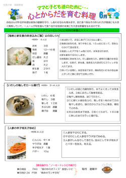 【海老と新生姜の炊き込みご飯】父の日レシピ 【いわしの梅しそロール揚げ