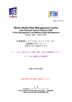 World Health Risk Management Center