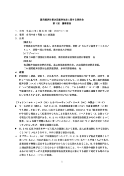 議事要旨(PDF形式:115KB