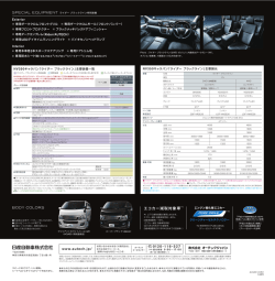 エコカー減税対象車＊1 www.autech.jp/ 0120-116-527