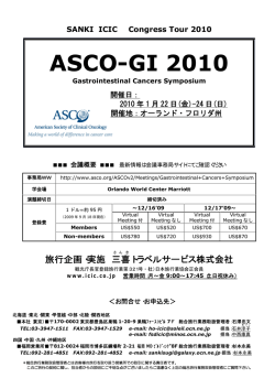 ASCO-GI 2010