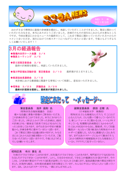 NEWS No.16 - 昭和区社会福祉協議会