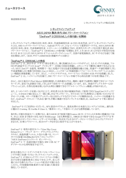 ASUS JA 「ZenF シネック APAN 製次 Fone™ 2（ZE クスインフォ 世代