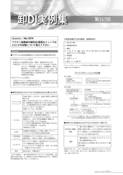 卸薬業H25．5月号 - 日本医薬品卸業連合会