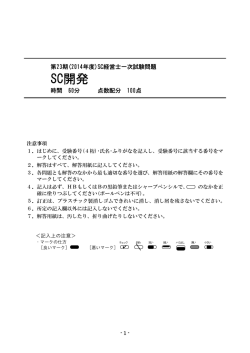 5. SC開発 - 日本ショッピングセンター協会