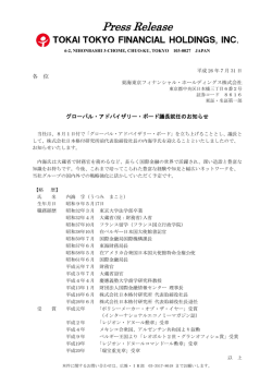 Press Release - 東海東京フィナンシャル・ホールディングス