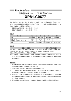 XP81-C0677
