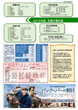 PDF-15 - 東京甲南会