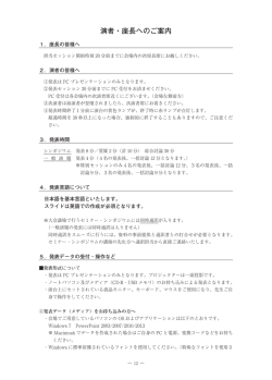 発表要項（PDF）はこちら - 第50回日本側彎症学会 2016年11月17日