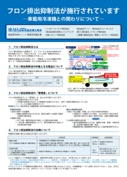 ダウンロード - 一般社団法人 日本冷凍空調工業会