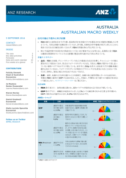 住宅市場は予想外に再び好調 - オーストラリア・ニュージーランド銀行