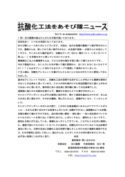 http://www.aida-soken.co.jp （有）吉川建築の森山さんからお手紙が