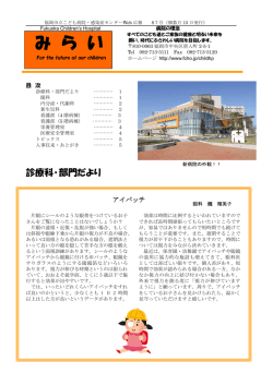 2014年第87号 - 福岡市立病院機構