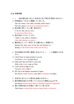 11-B 発展問題 1. ( )内の語を並べかえて日本文に合う英文を完成させ