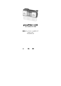 picoPSU-120 - Mini