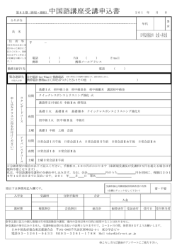 PDF形式 - 日本中国友好協会